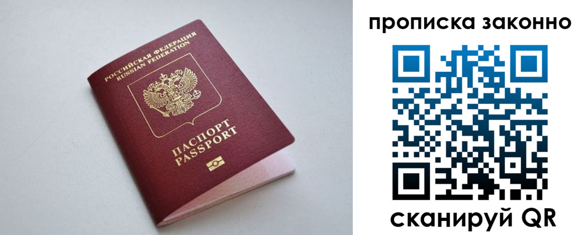 прописка регистрация в Ртищево