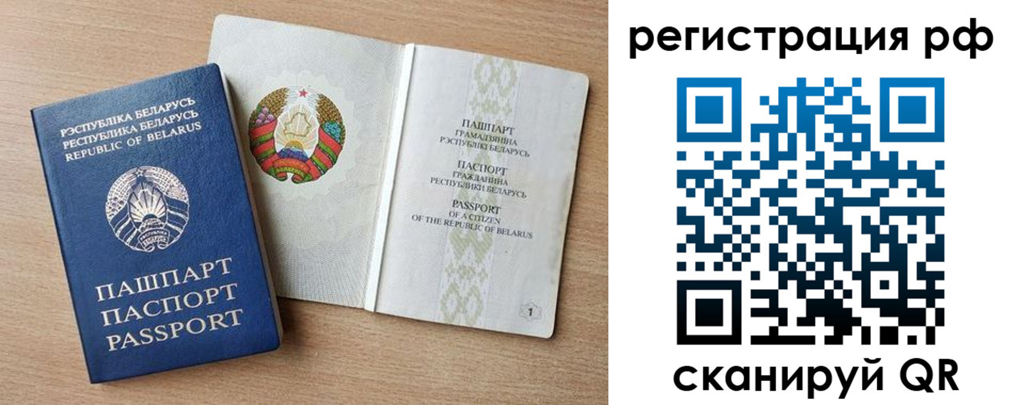временная регистрация надежно в Ртищево