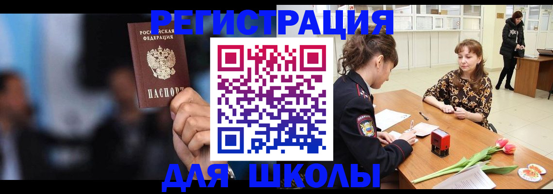 временная регистрация для всех в Ртищево