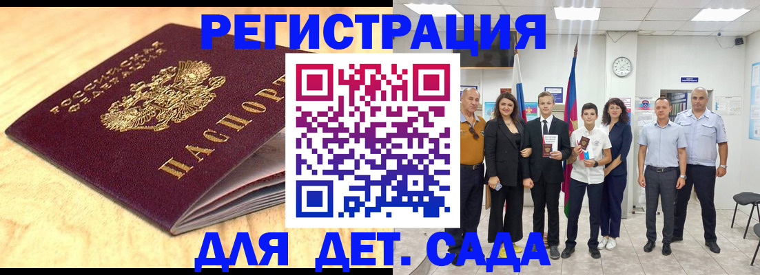 прописка законно в Ртищево