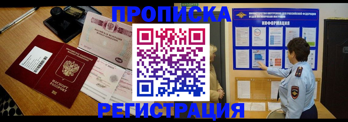 временная регистрация 2025 в Ртищево