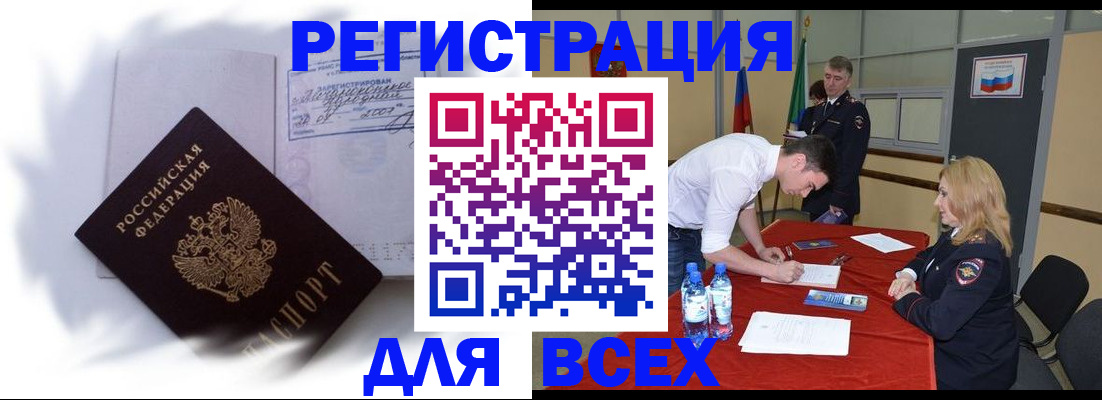 временная регистрация надежно в Ртищево