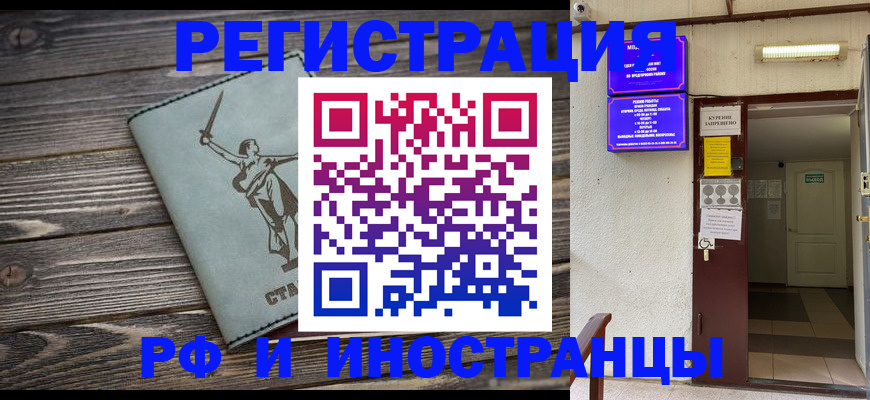 прописка для кредита в Ртищево