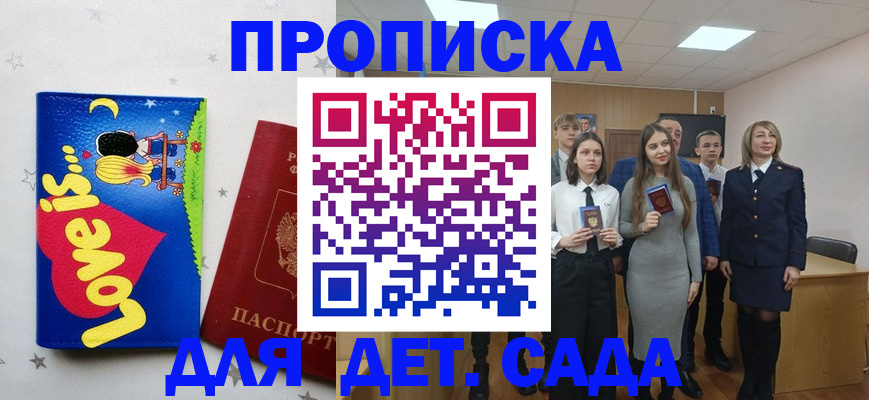 прописка иностранных граждан в Ртищево