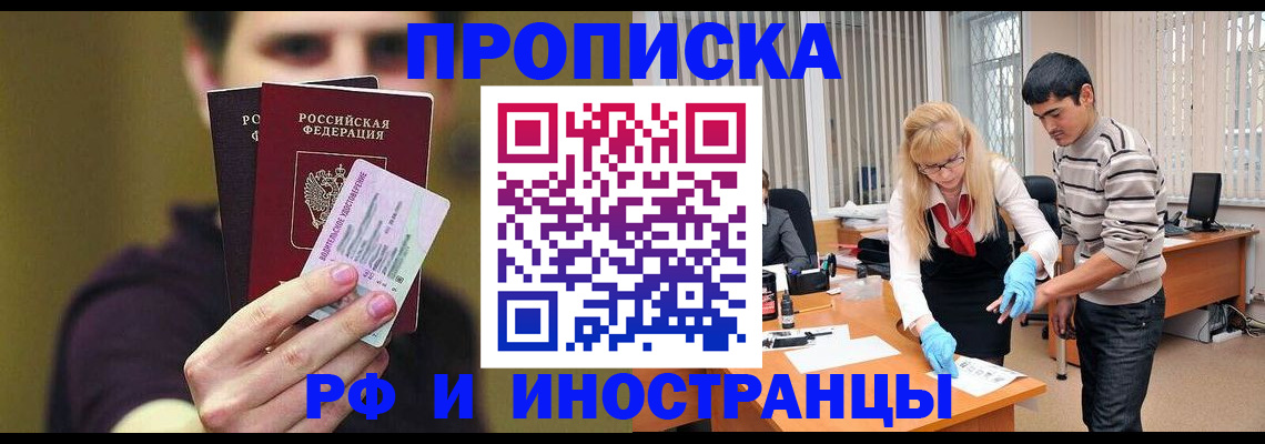 прописка гарантия в Ртищево