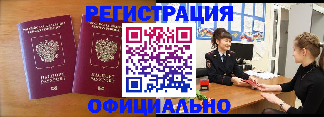 прописка в квартире в Ртищево