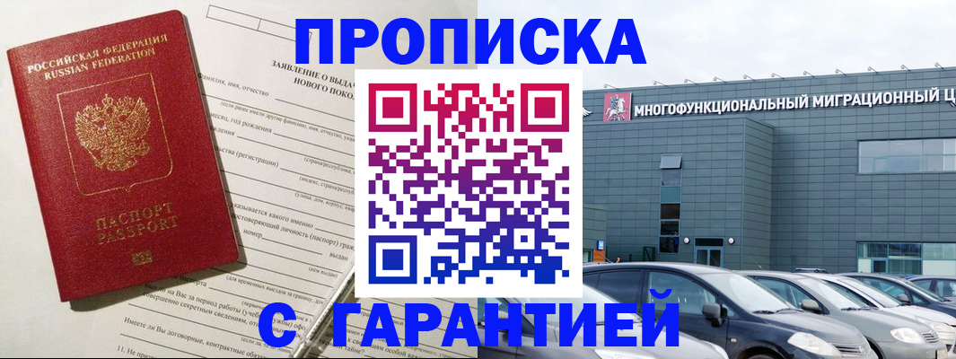 прописка поиск в Ртищево